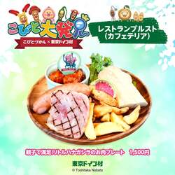 「巨大カクレモモジリ登場！ドイツ村で体験型「こびと大発見」始動　グッズ＆グルメも」の写真