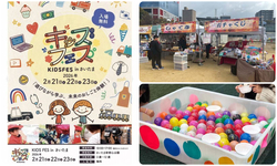 KIDS FES in さいたま
