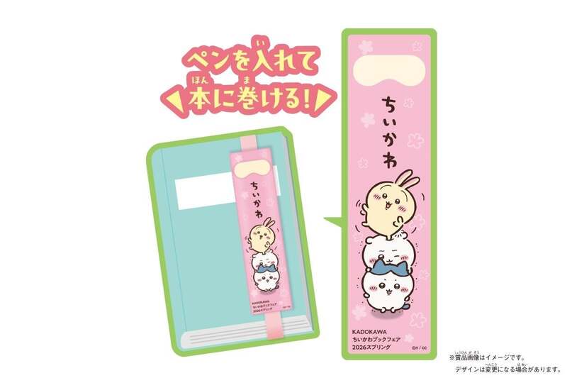 ブックバンドペンケース