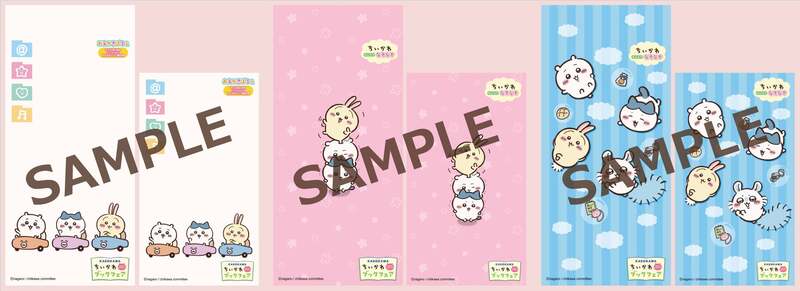 スマホ壁紙（選べる全3種）