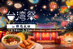 「【関東】2026年3月におすすめ！親子向けおでかけ先＆イベントまとめ」の写真