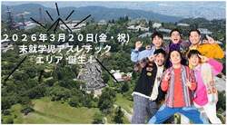 「【関西】2026年3月におすすめ！親子向けおでかけ先＆イベントまとめ」の写真