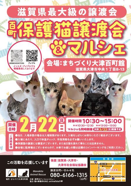 大津まちづくり百町館