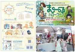 てらすマルシェ