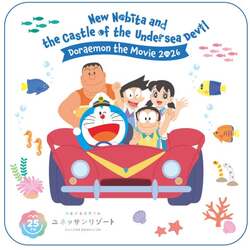 「ドラえもんと海底温泉＆サウナ！箱根ユネッサンで映画コラボ風呂　半券割引や特典も！」の写真