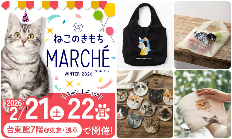 第6回ねこのきもちマルシェ