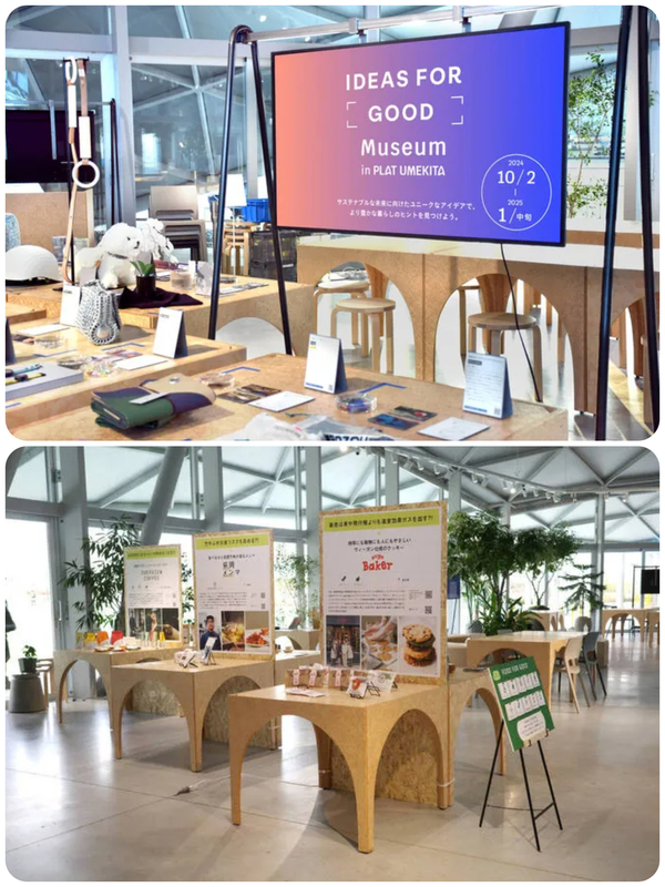 だれでもアーティスト展