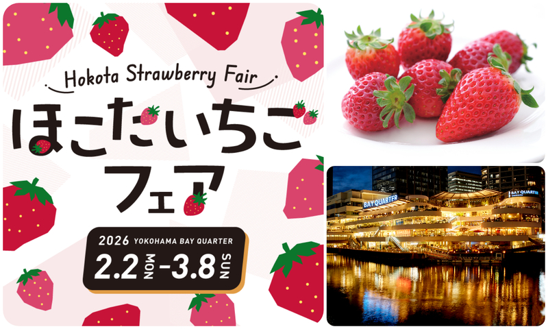 館内で行われている「ほこたいちごフェア」の一環として「ほこたいちごマルシェ」を実施！