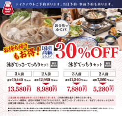 「【2026】2月21日・22日・23日の三連休に超お得に楽しめるスポット＆キャンペーン8選」の写真