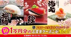 「【2026年2月】今すぐ応募したい「豪華懸賞」7選　現金50万円や旅行券、食事券1万円も」の写真