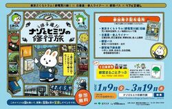 「【東京】2月21日・22日・23日の三連休に楽しめる謎解きイベント8選！予約不要・無料も」の写真