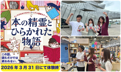 「【埼玉】2月21日・22日・23日の三連休に楽しめる謎解きイベント6選！予約不要＆無料も」の写真