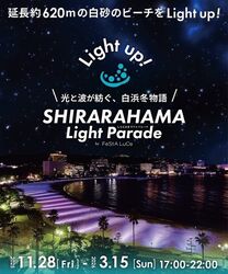 SHIRARAHAMA Light Parade