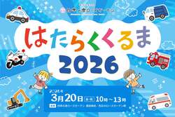「1万本のチューリップと働く車に大興奮！入園無料の春祭りが練馬ローズガーデンで開催」の写真