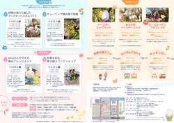 「1万本のチューリップと働く車に大興奮！入園無料の春祭りが練馬ローズガーデンで開催」の写真