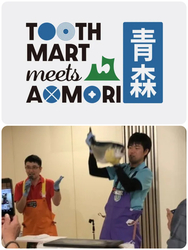 TOOTH MART meets 青森県
