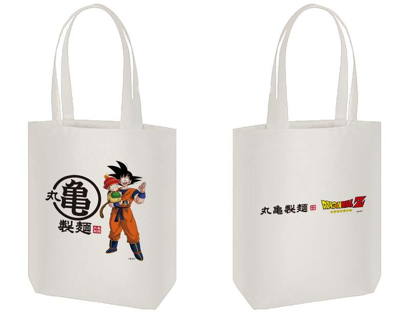 「丸亀製麺ドラゴンボールZ　オリジナルトートバッグ」 200名  ※2口で応募可