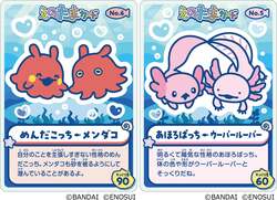 特典ステッカー　前半：めんだこっち×メンダコ  後半：あほろぱっち×ウーパールーパー