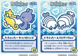 特典ステッカー　前半：たちゅっち×タツノオトシゴ  後半：ぐそくっち×エノスイグソクムシ