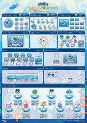 「"えのすい"で「たまごっち」と遊ぼう！海の生き物のお世話を体験する特別イベント開催」の写真