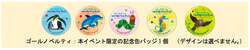 「巨大絵本に迷い込む！「はらぺこあおむし」と海を冒険する没入体験が仙台の水族館で」の写真