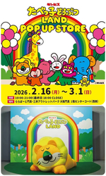 たべっ子どうぶつLAND ポップアップストア│（C）ギンビス