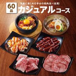 「焼肉食べ放題に＋290円でいちごも食べ放題！「かみむら牧場」で人気企画が10日間開催」の写真