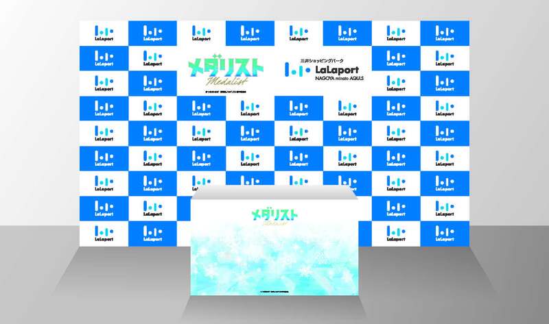 キスアンドクライ再現フォトスポット