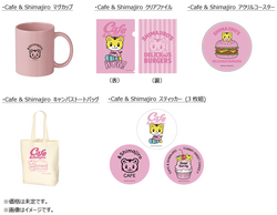 「原宿に「しまじろう」のコラボカフェ誕生！大人も楽しめる限定メニューやグッズを販売」の写真