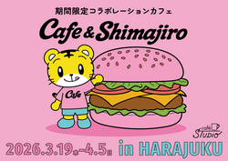 「原宿に「しまじろう」のコラボカフェ誕生！大人も楽しめる限定メニューやグッズを販売」の写真