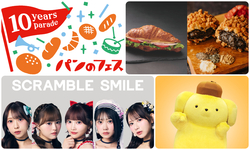 パンのフェス2026 in 横浜赤レンガ