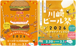 川崎ハンバーガーフェス ＆ 川崎ビール祭り