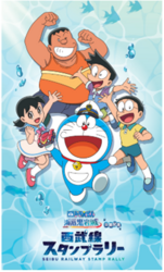 「2026年春、最新ドラえもんイベント＆コラボ商品！無料ドローンショー＆海底ホテルも」の写真