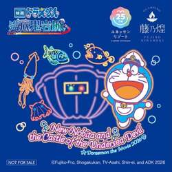 『映画ドラえもん 新・のび太の海底鬼岩城』オリジナルステッカー（藤乃煌ver.）