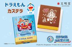 「2026年春、最新ドラえもんイベント＆コラボ商品！無料ドローンショー＆海底ホテルも」の写真