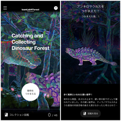 「スマホが網になる！チームラボ福岡で恐竜捕獲＆自分だけの図鑑作り　春は桜の絶景も」の写真