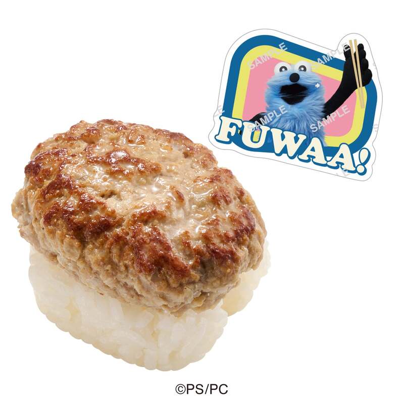 パペットスンスンコラボ限定ピック付き  こだわりハンバーグにぎり