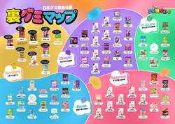 「3月9日は「裏グミの日」！無料でグミ収穫体験＆お土産もらえる初イベントが原宿で開催」の写真