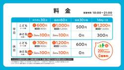 「富山初！地球テーマの屋内遊び場「ちきゅうのにわ 高岡店」がイオンモール高岡にOPEN」の写真