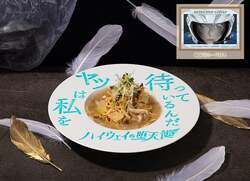 萩原千速のレモン風味のみぞれ餡パスタ　　税込1,890円
