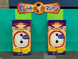 くしゃみ体感マシーン