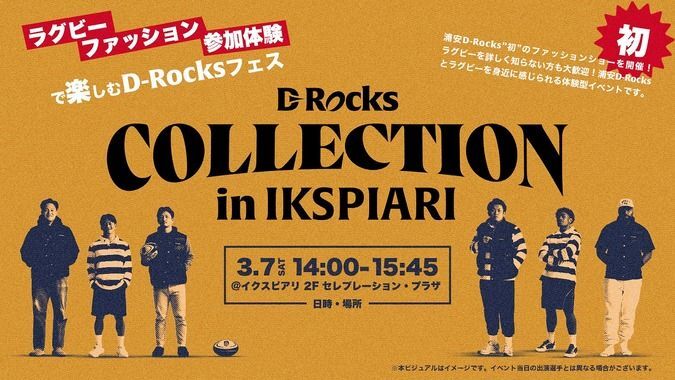 D-Rocks COLLECTION in イクスピアリ