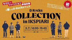 D-Rocks COLLECTION in イクスピアリ
