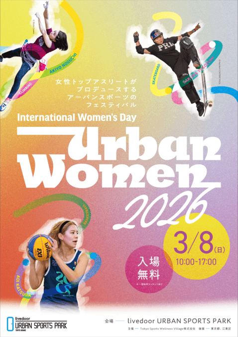 Urban Women 2026