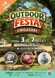 OUTDOOR FESTA CHIGASAKI