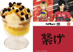 「音駒高校のキャラメルアップルパフェ」430円／販売期間：3月6日（金）〜4月2日（木）