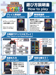 「夜の大階段が巨大ゲーム機に！　500円で遊べるテトリス体験イベントが京都駅で開催」の写真