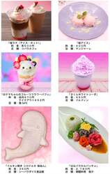 「700本の桜と海の仲間が彩る幻想的なお花見体験　横浜・八景島シーパラダイスで開催！」の写真