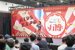 「入場無料！こども万博で店長や英会話講師に挑戦　自己肯定感を育む体験イベント開催」の写真