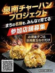 「牡蠣まつり×あったかグルメ！泉南ロングパークで冬の味覚を食い尽くす限定フェス開催」の写真